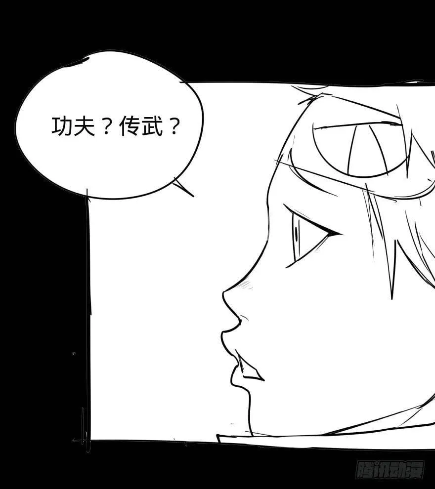 第三势力登场 第73页