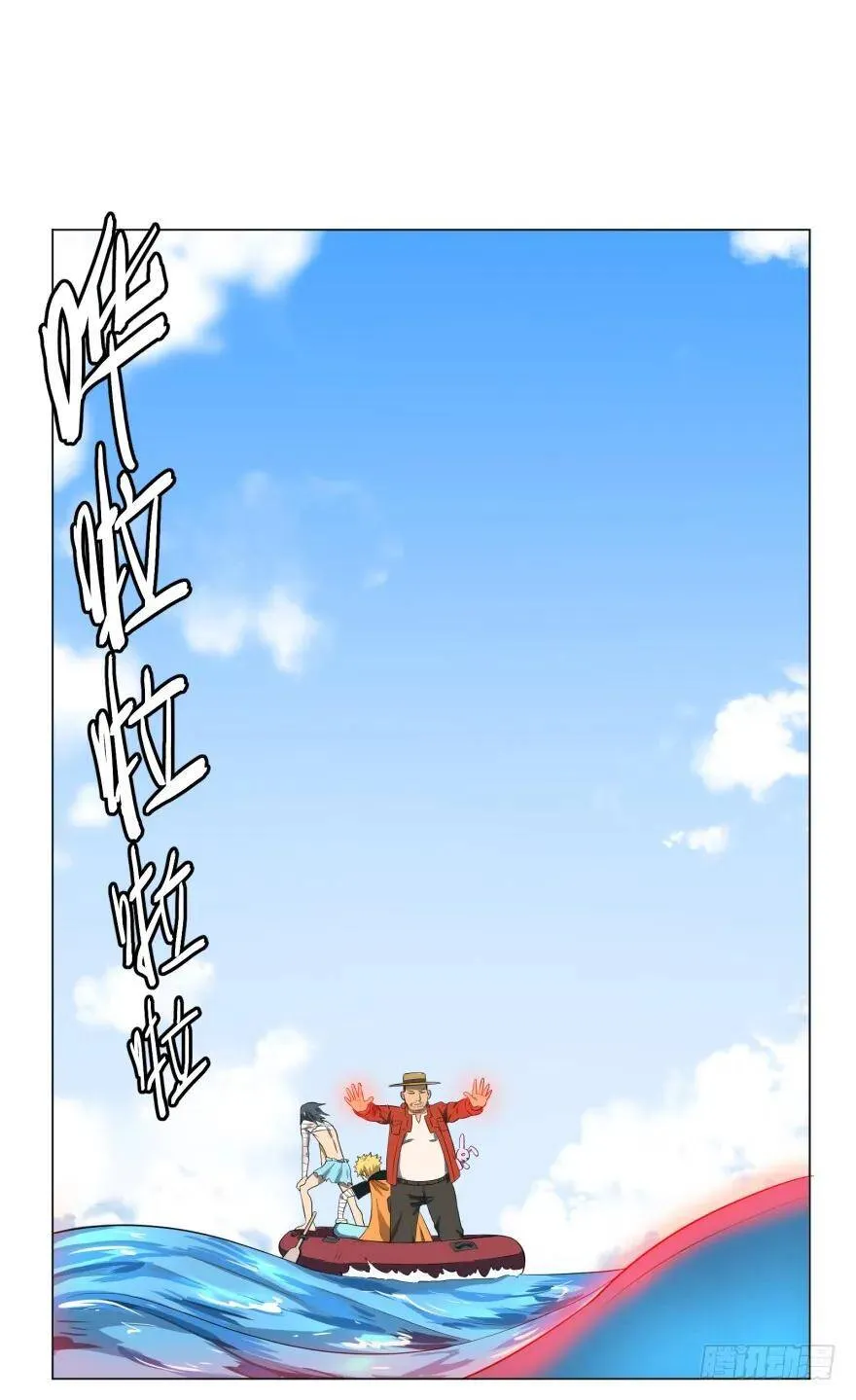 李诚漂流记 第2页