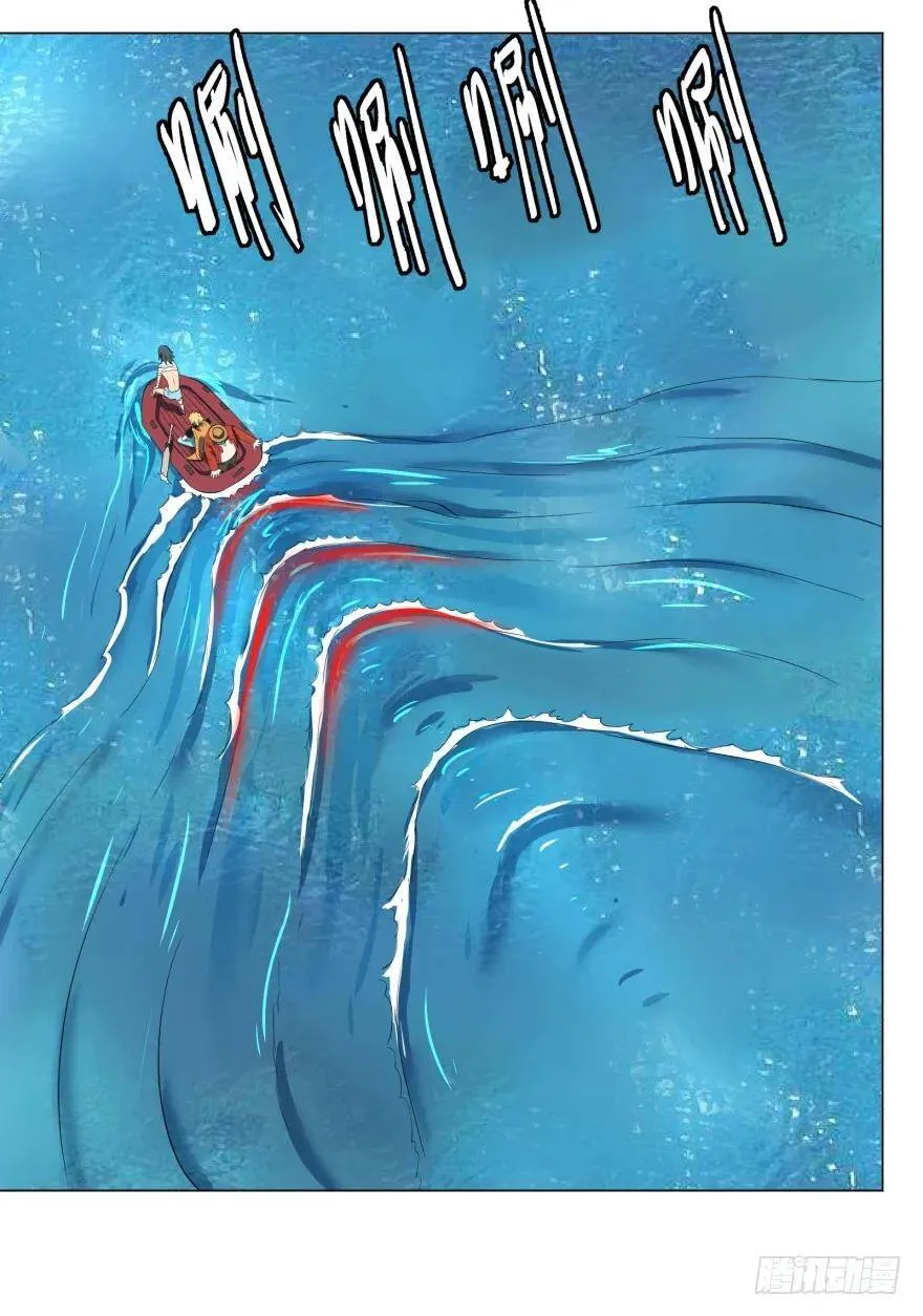 李诚漂流记 第4页
