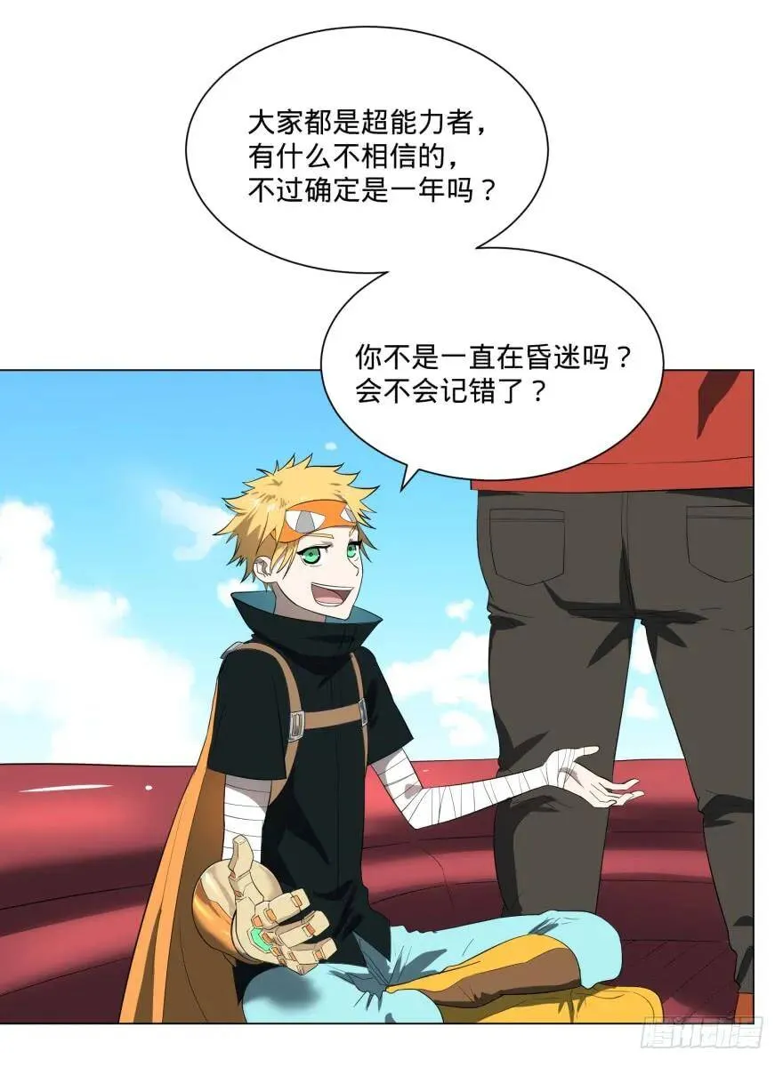 李诚漂流记 第11页