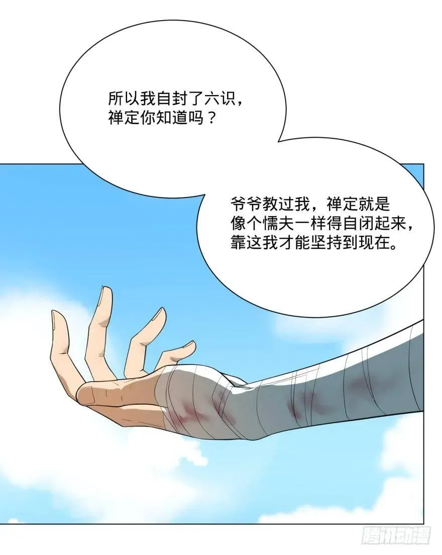 李诚漂流记 第14页