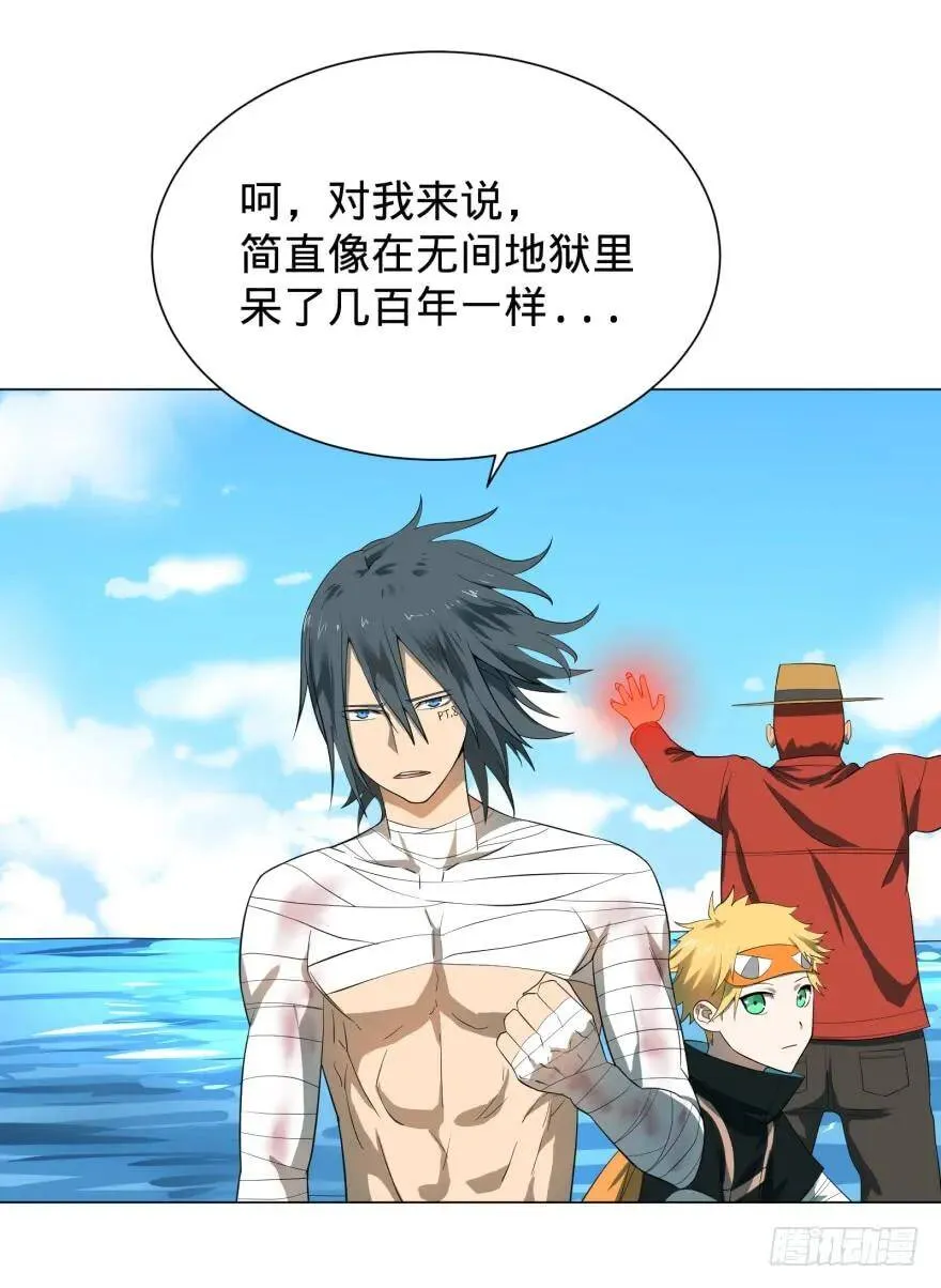 李诚漂流记 第15页