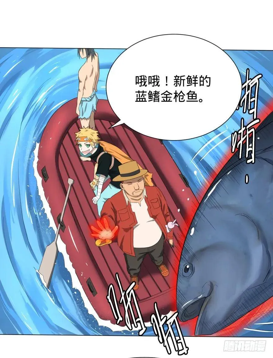 李诚漂流记 第21页