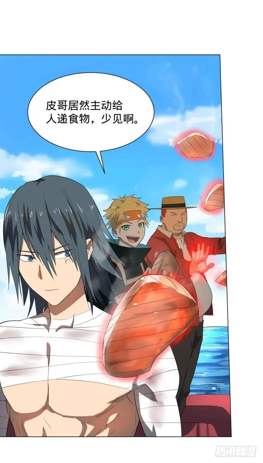 李诚漂流记 第26页