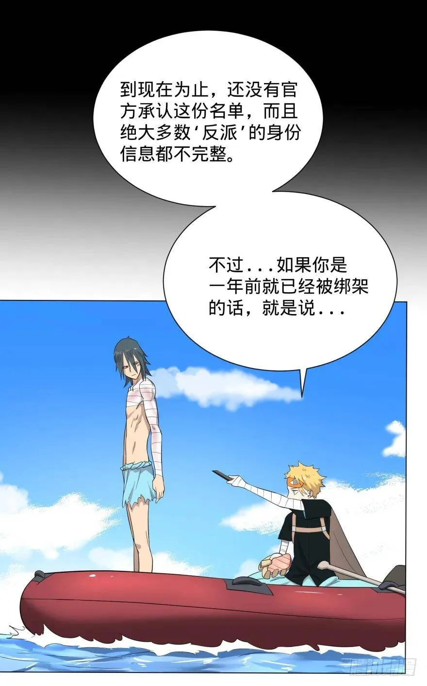 李诚漂流记 第32页