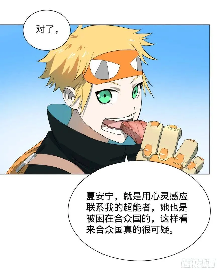 李诚漂流记 第35页