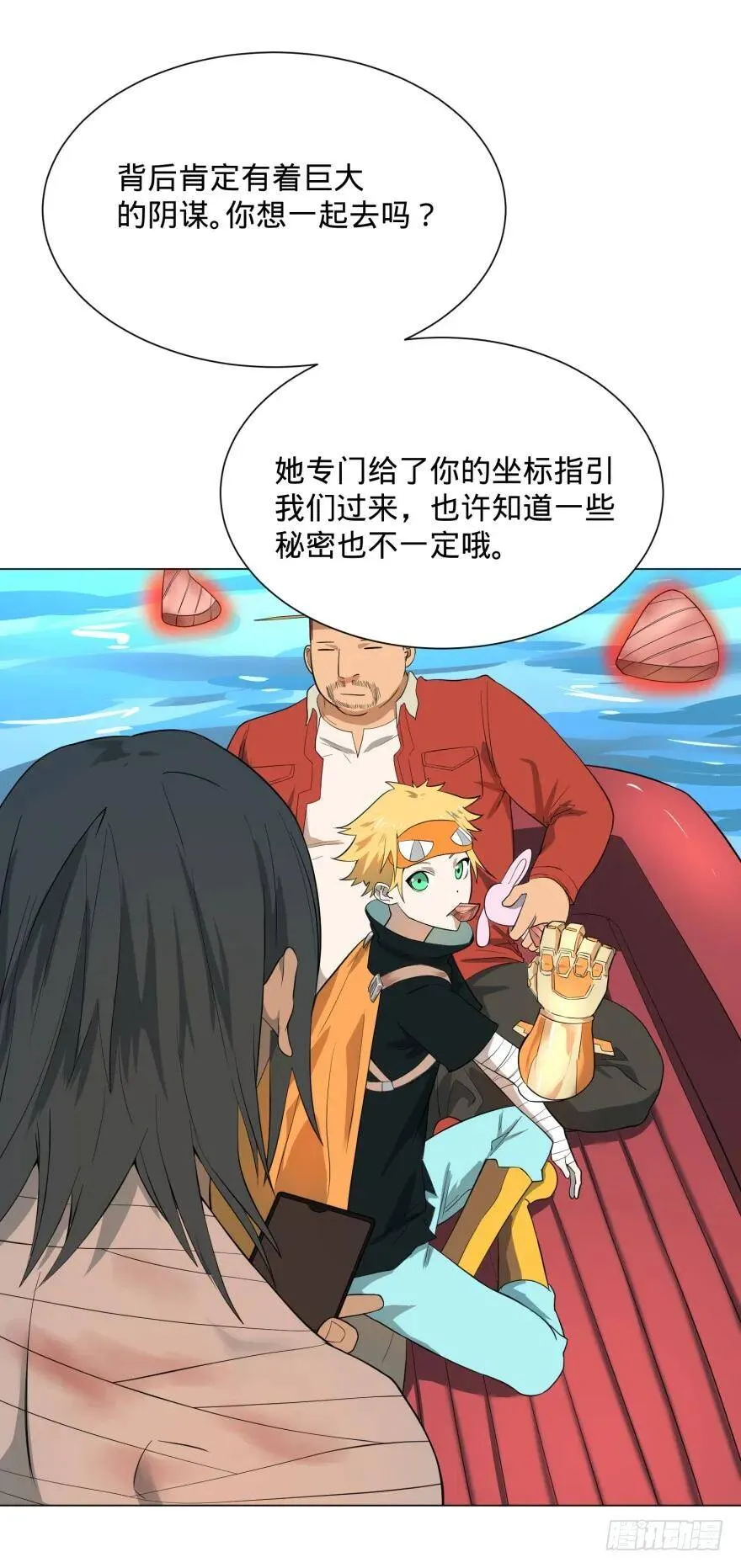 李诚漂流记 第36页