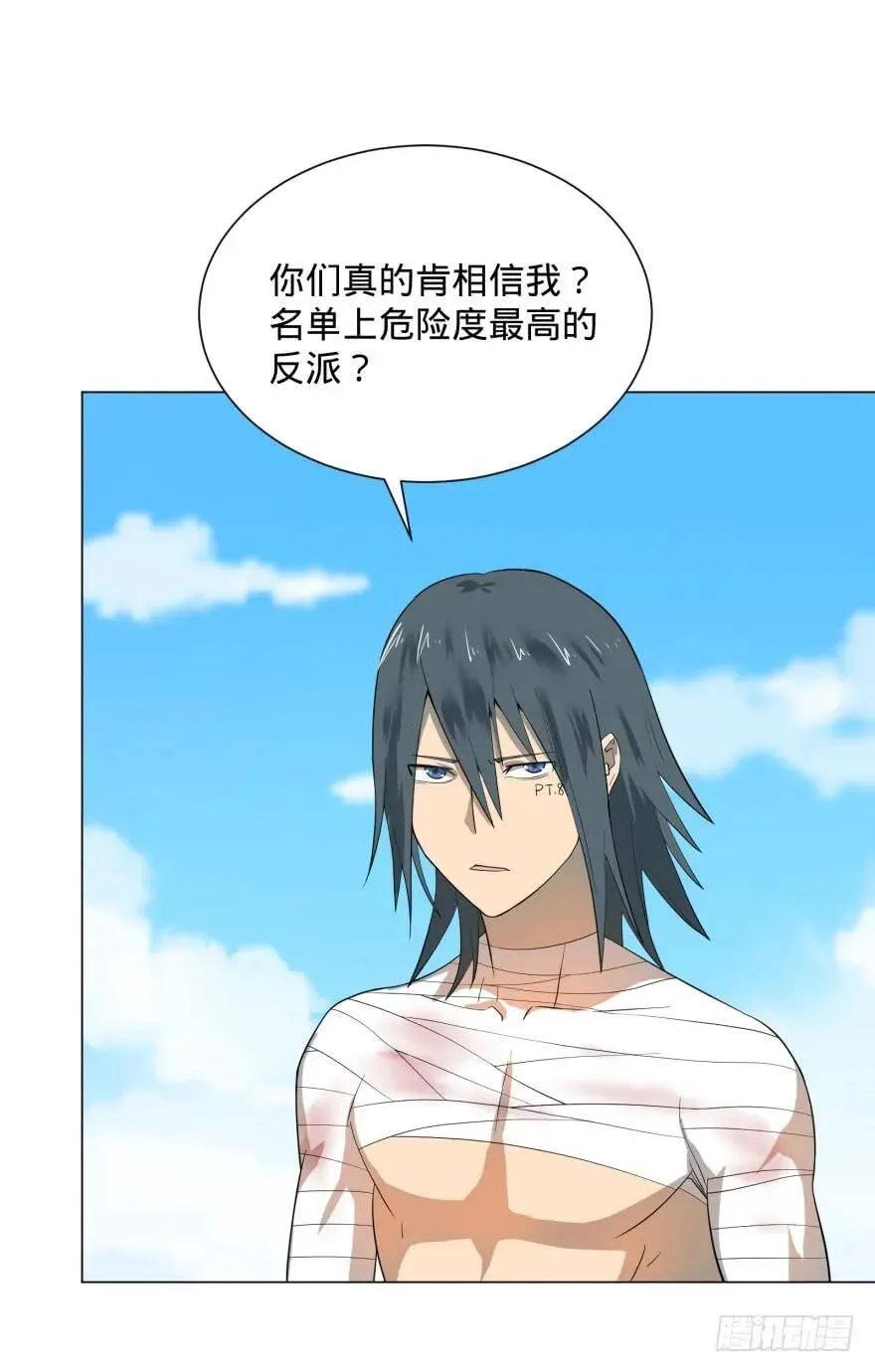 李诚漂流记 第37页