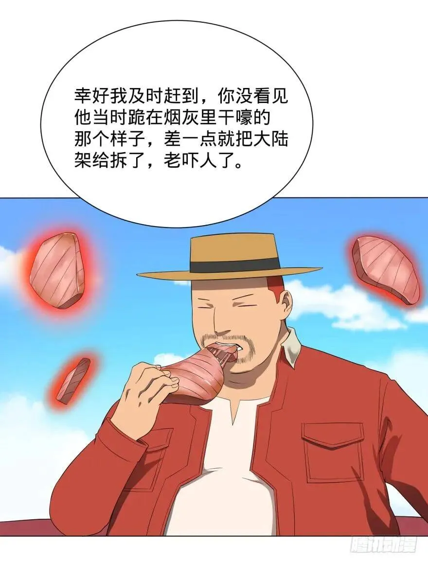 李诚漂流记 第40页