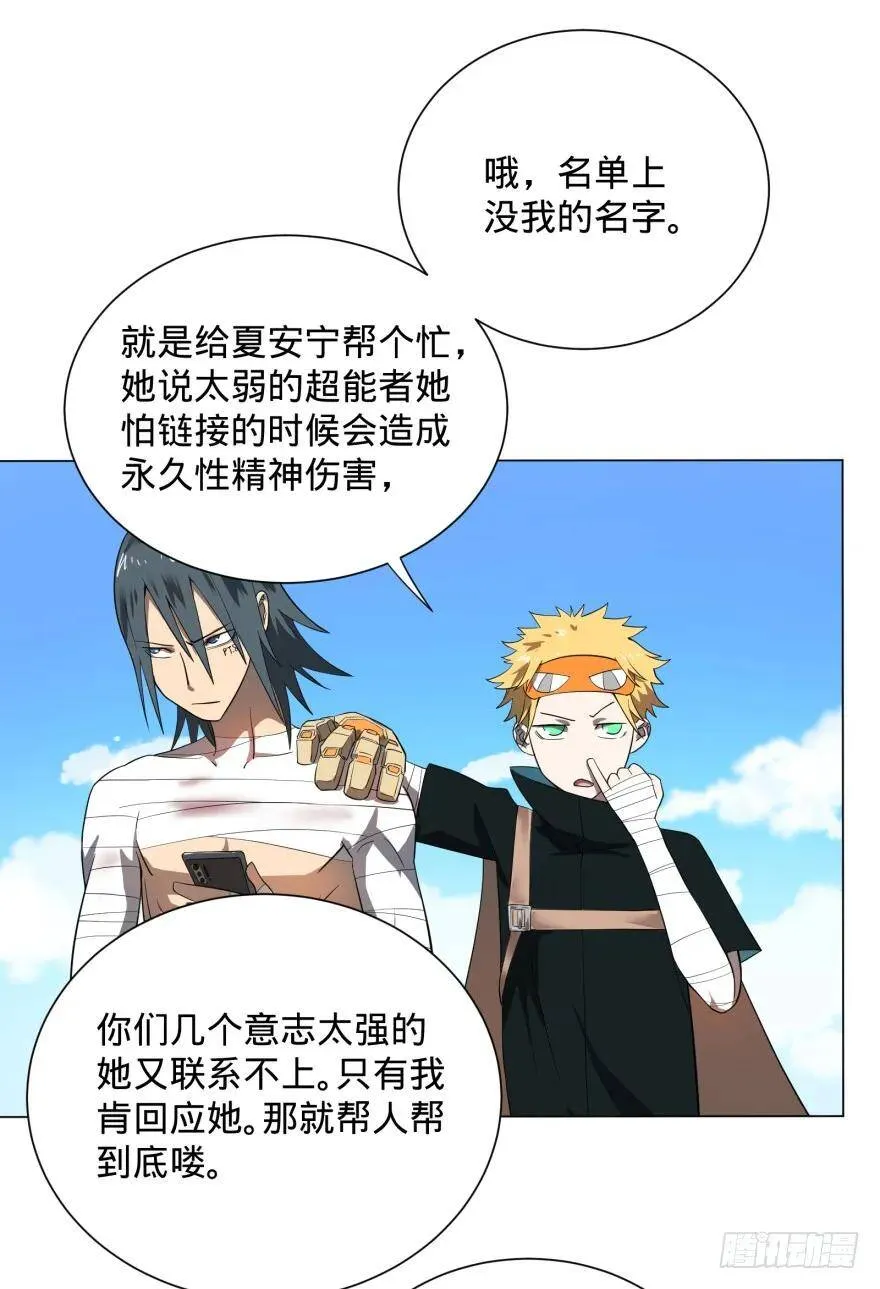 李诚漂流记 第43页