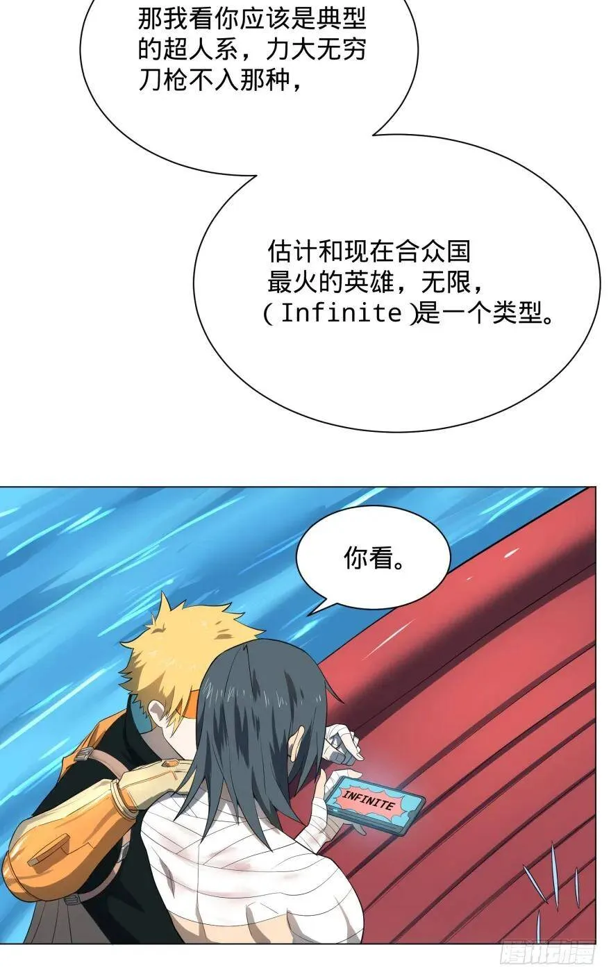 李诚漂流记 第49页