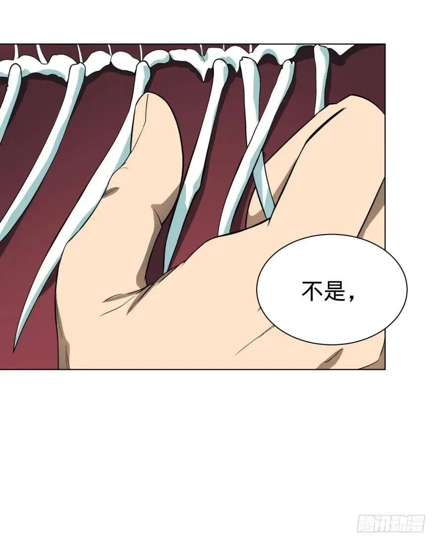 李诚漂流记 第55页