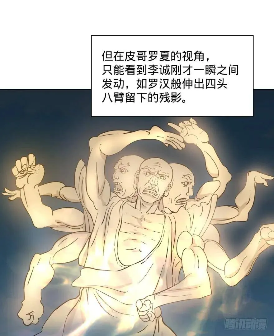李诚漂流记 第58页