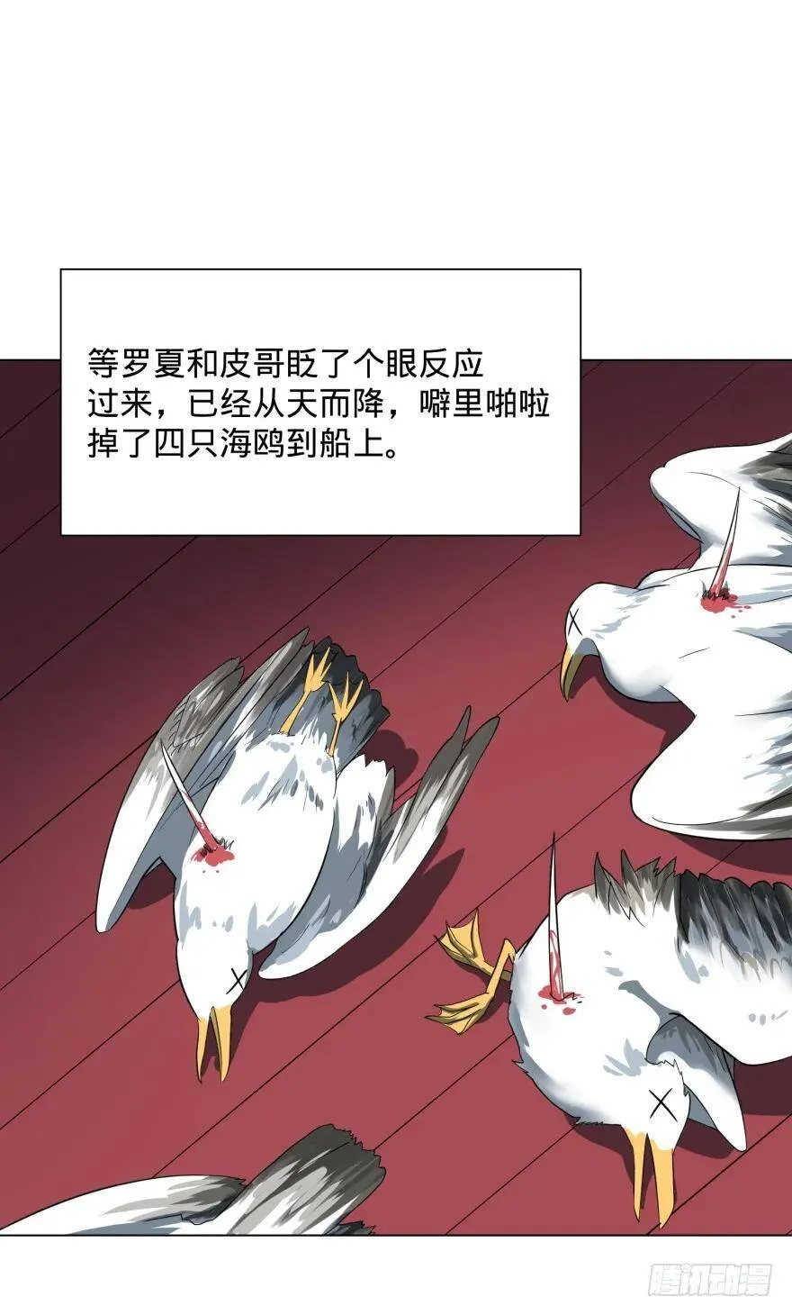 李诚漂流记 第60页