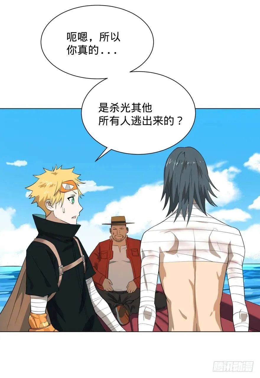 李诚漂流记 第62页