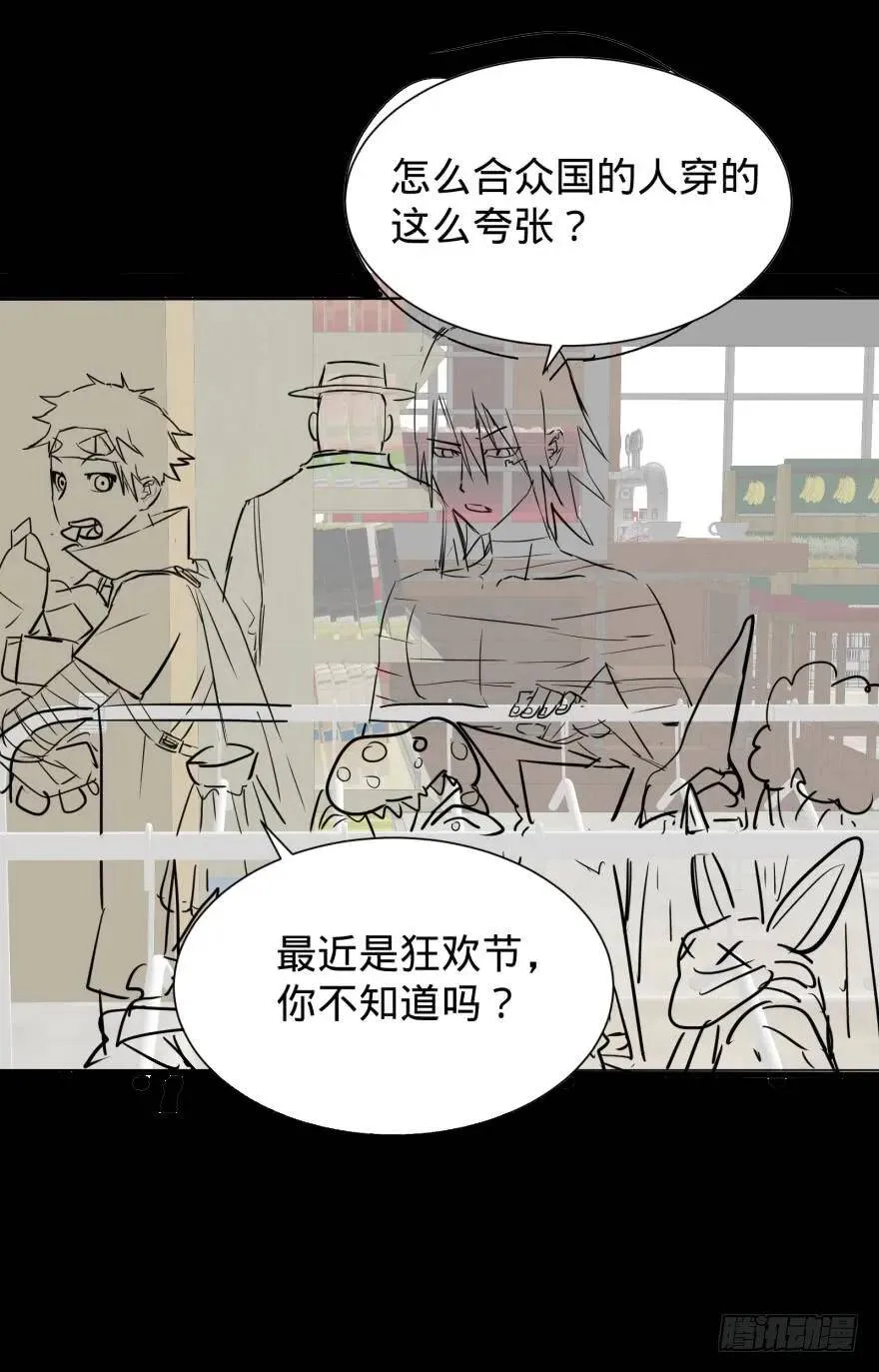 李诚漂流记 第67页
