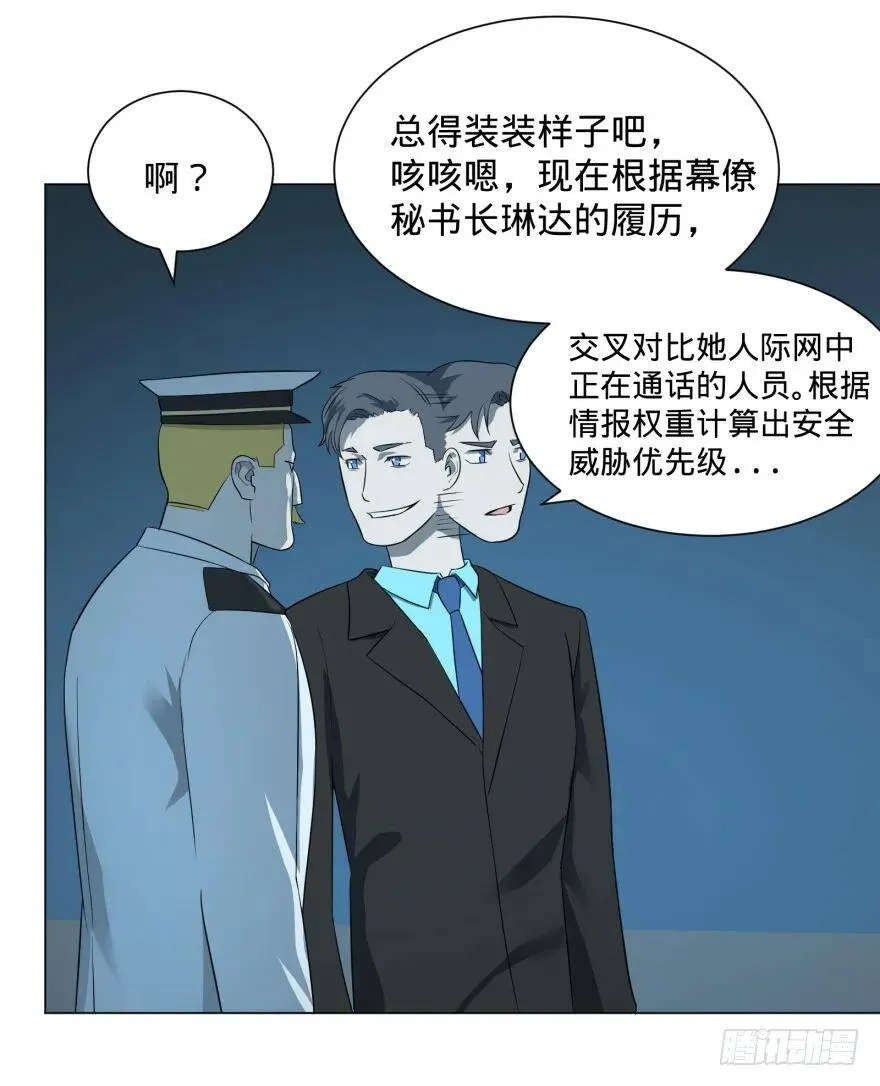 上岸 第11页