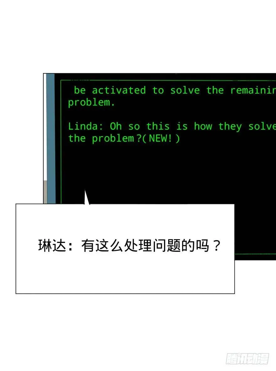 上岸 第28页