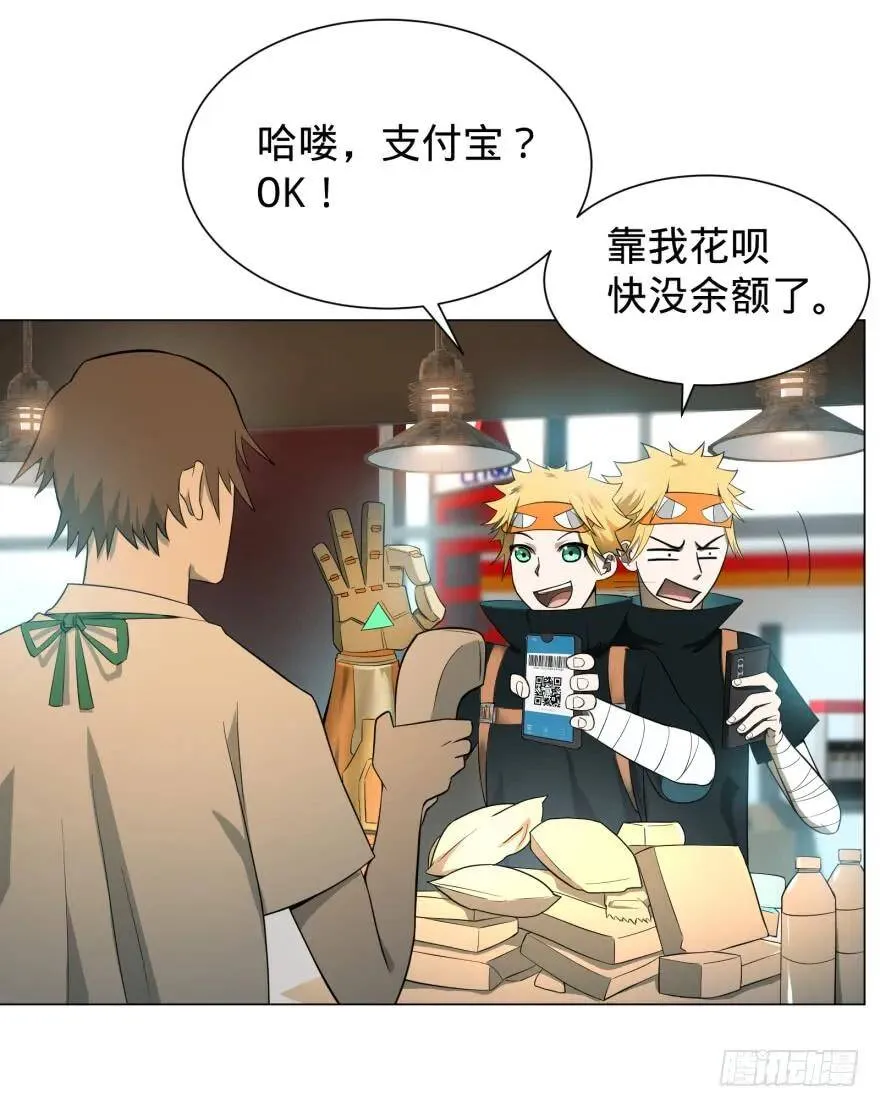 上岸 第36页
