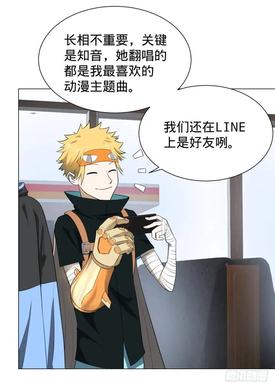 打抱不平 第12页