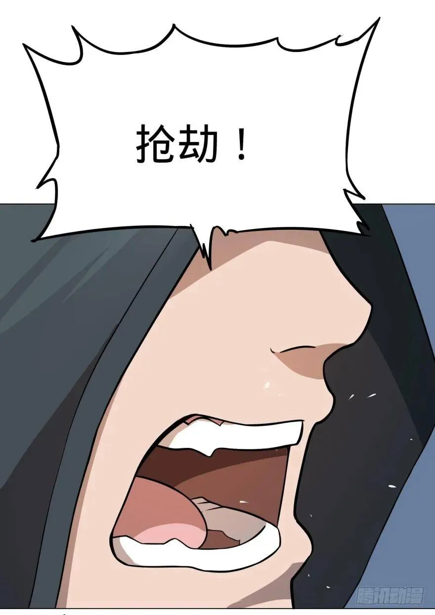 打抱不平 第16页