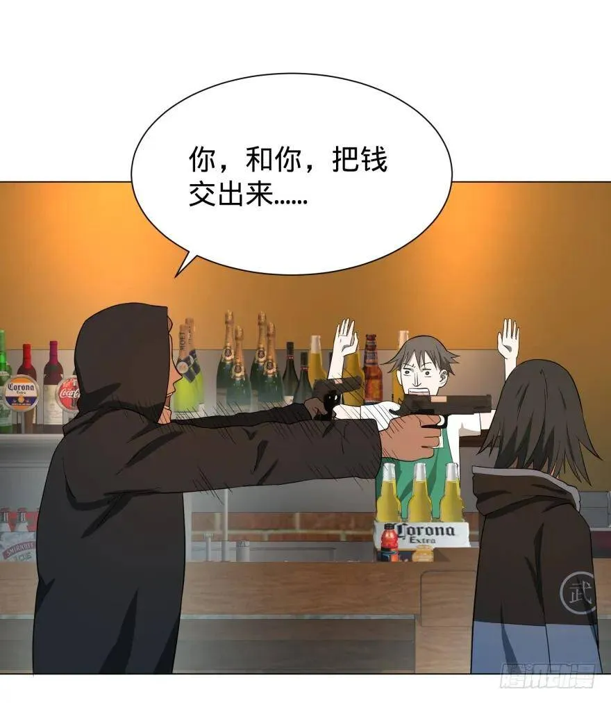 打抱不平 第20页