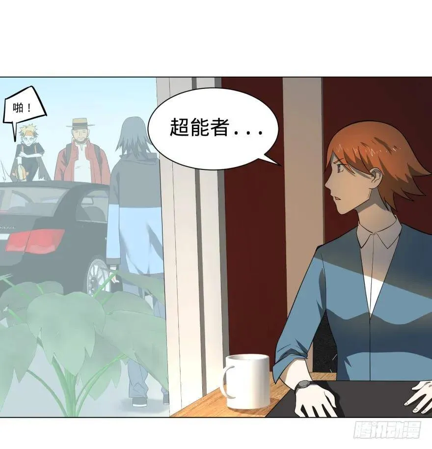 打抱不平 第32页