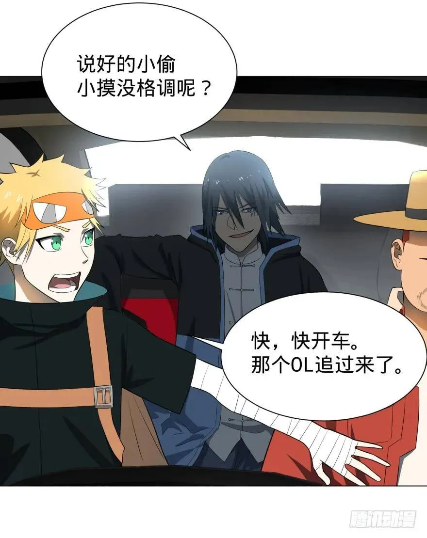 打抱不平 第34页