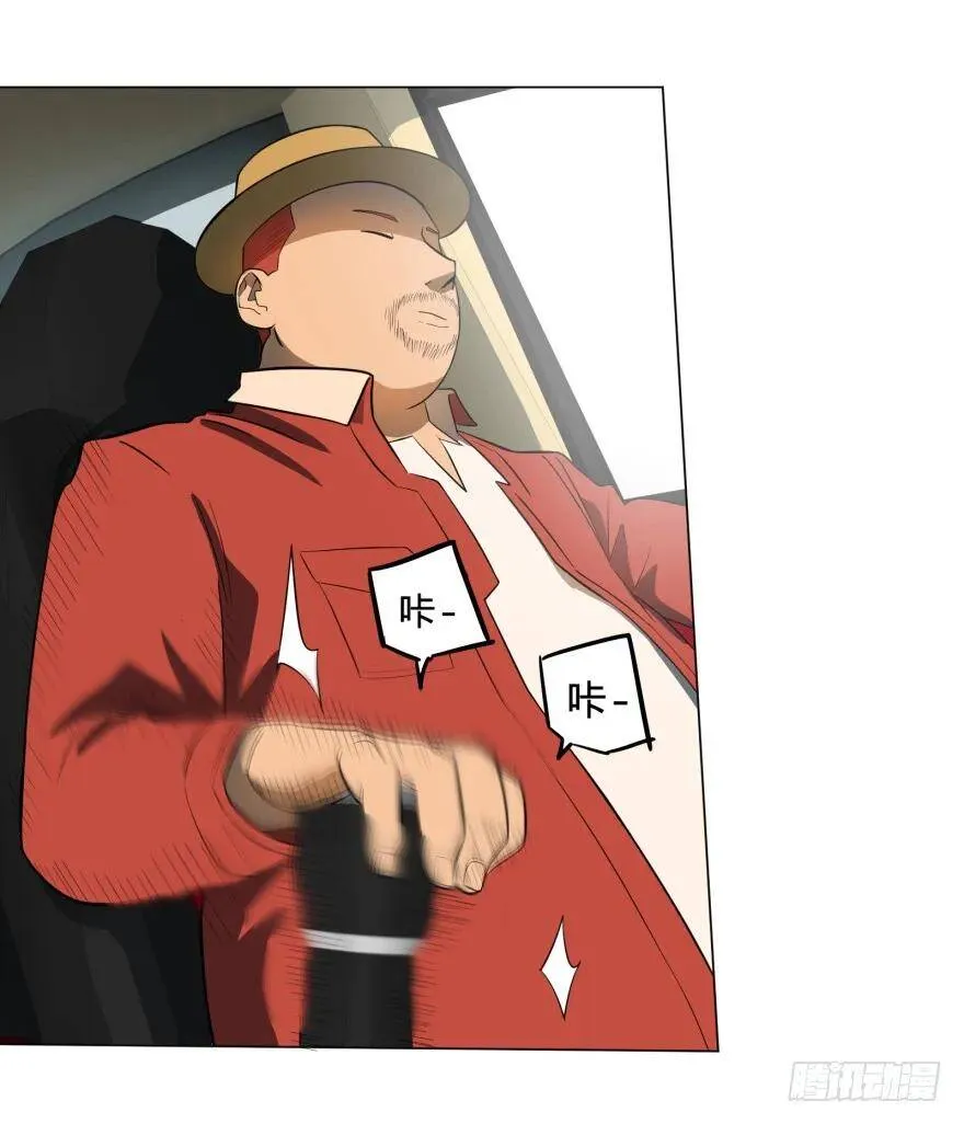 打抱不平 第35页