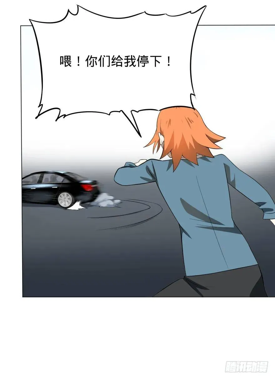 打抱不平 第39页