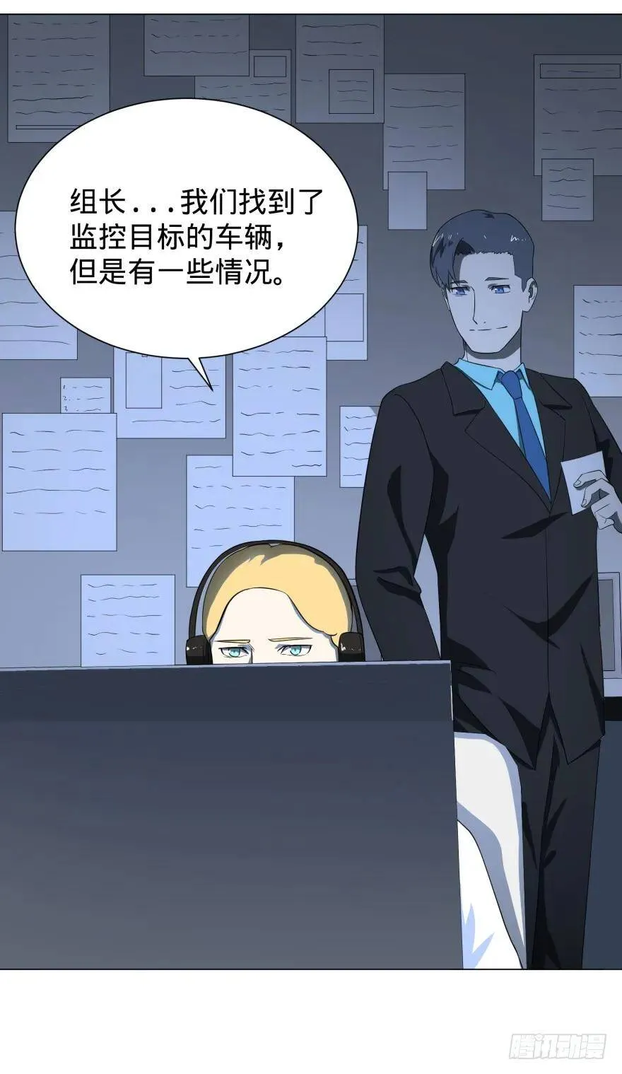 打抱不平 第41页