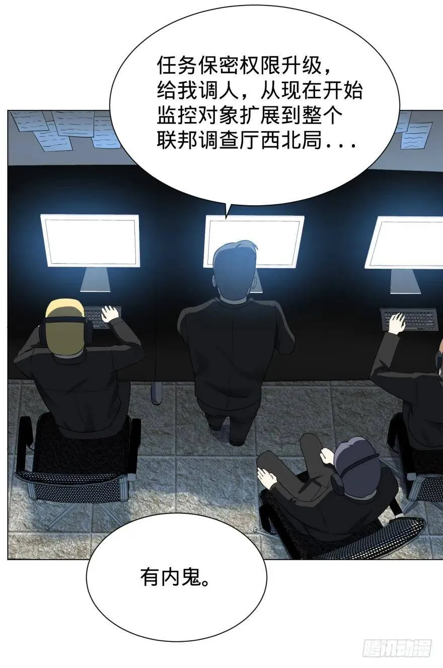打抱不平 第46页
