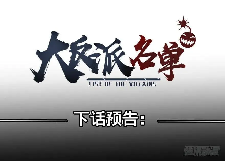 打抱不平 第47页
