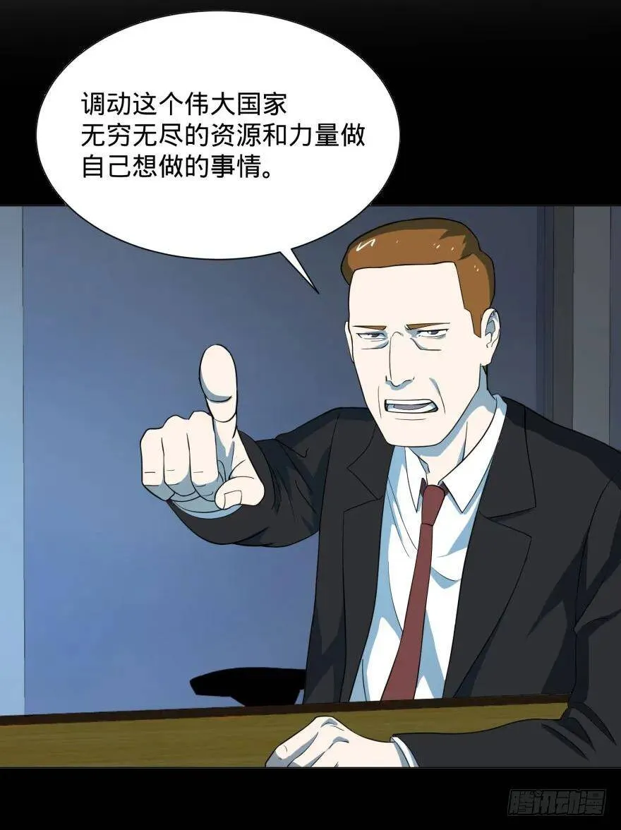 打抱不平 第48页