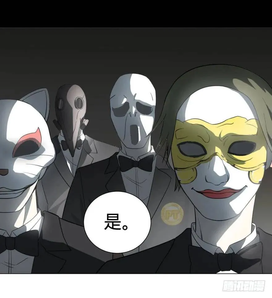 打抱不平 第49页