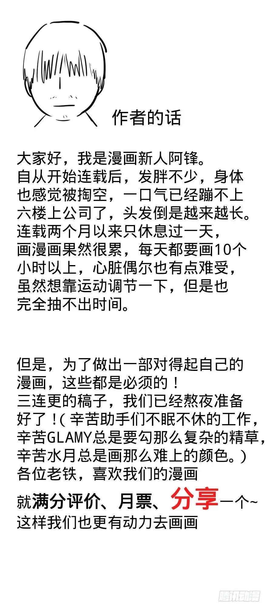 打抱不平 第50页