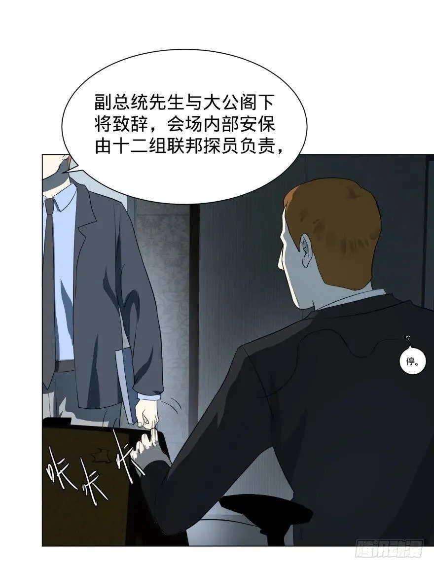 窃听 第3页