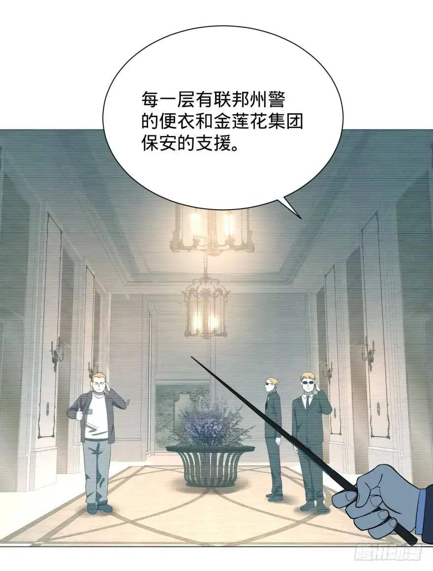 窃听 第4页