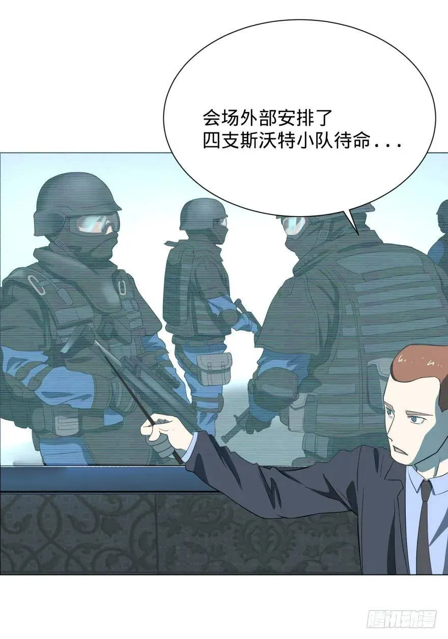 窃听 第5页