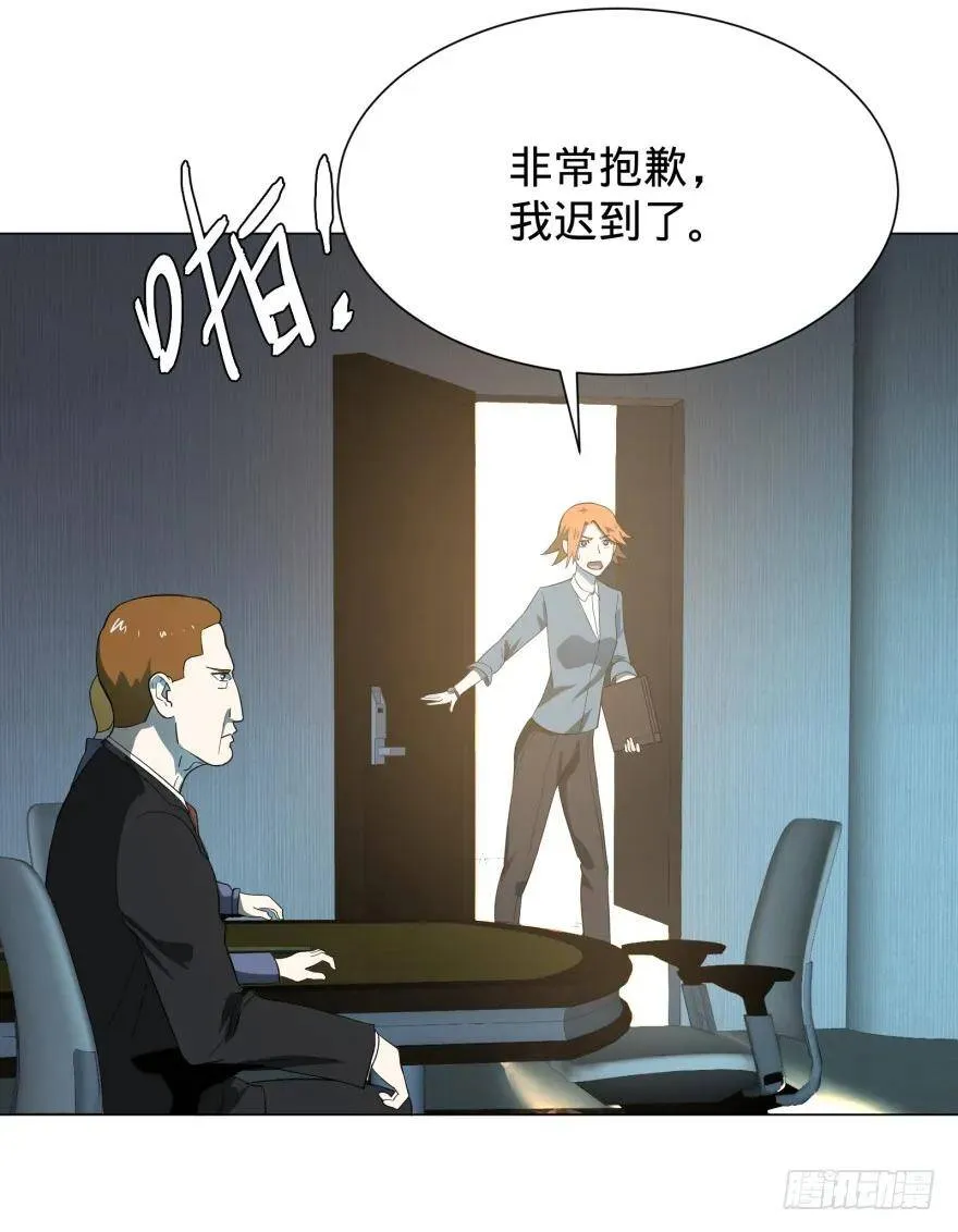 窃听 第7页