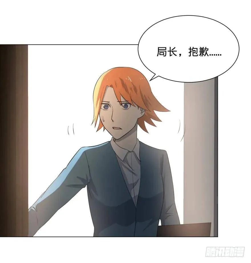 窃听 第8页