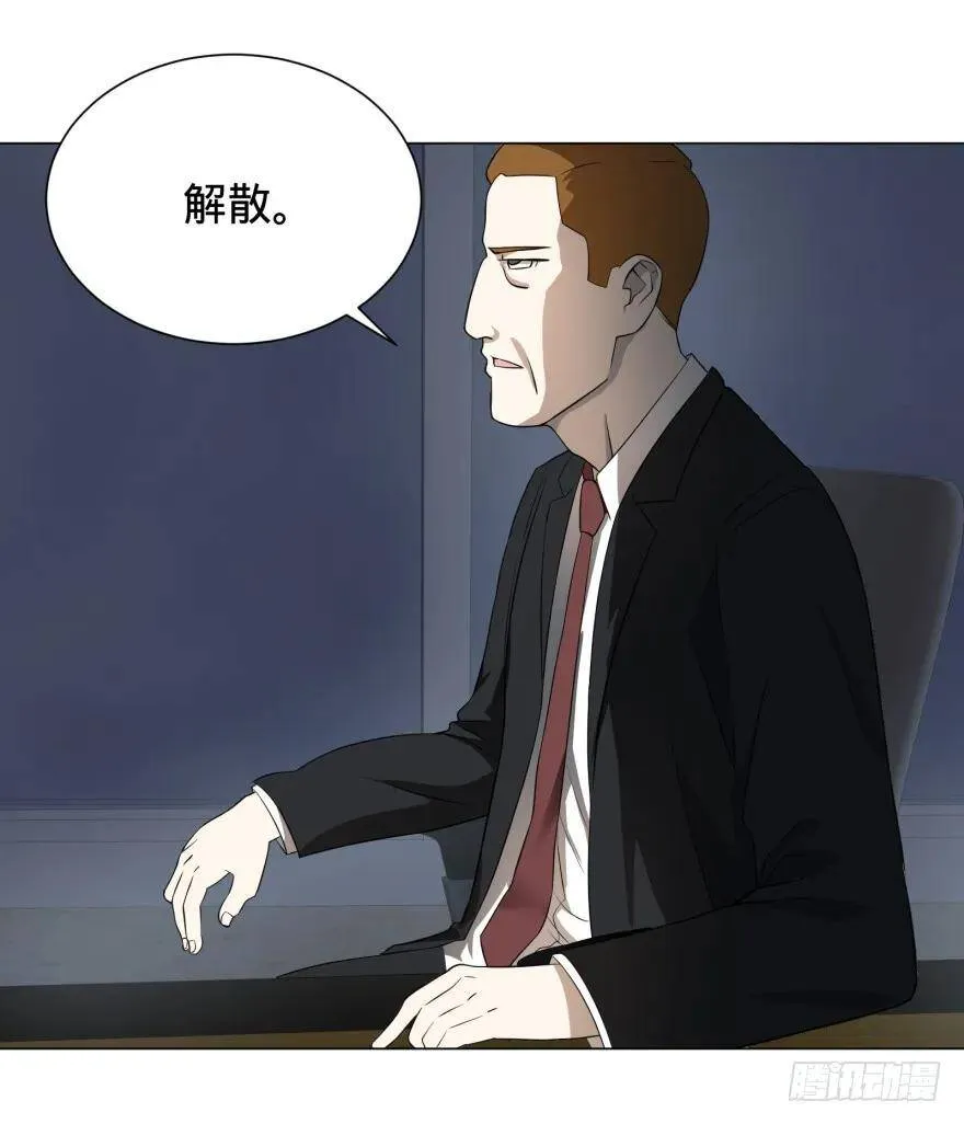 窃听 第9页
