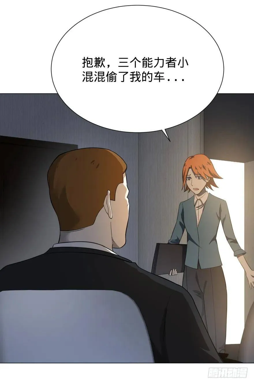 窃听 第11页