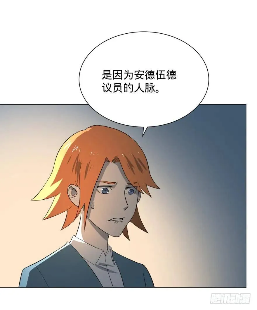 窃听 第14页