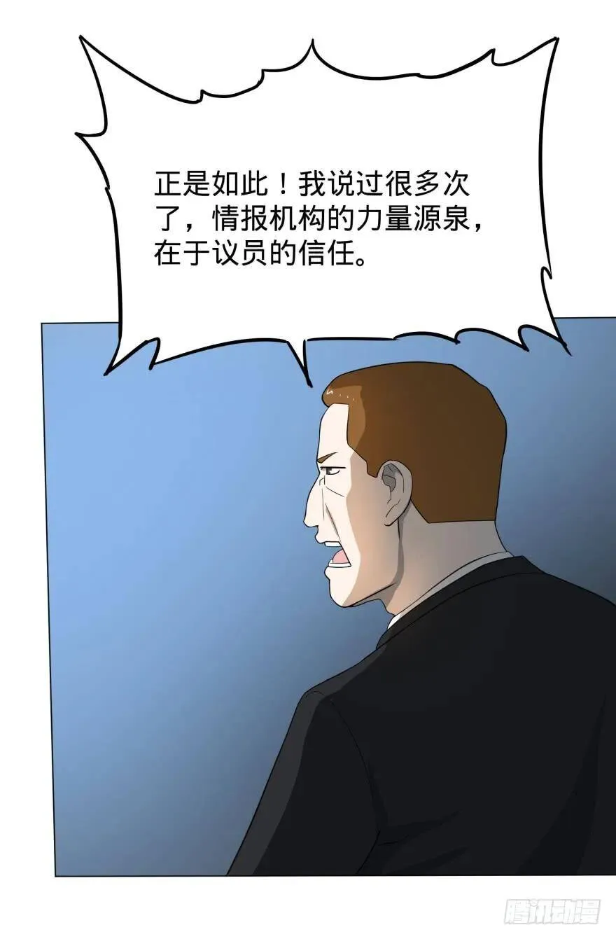 窃听 第15页