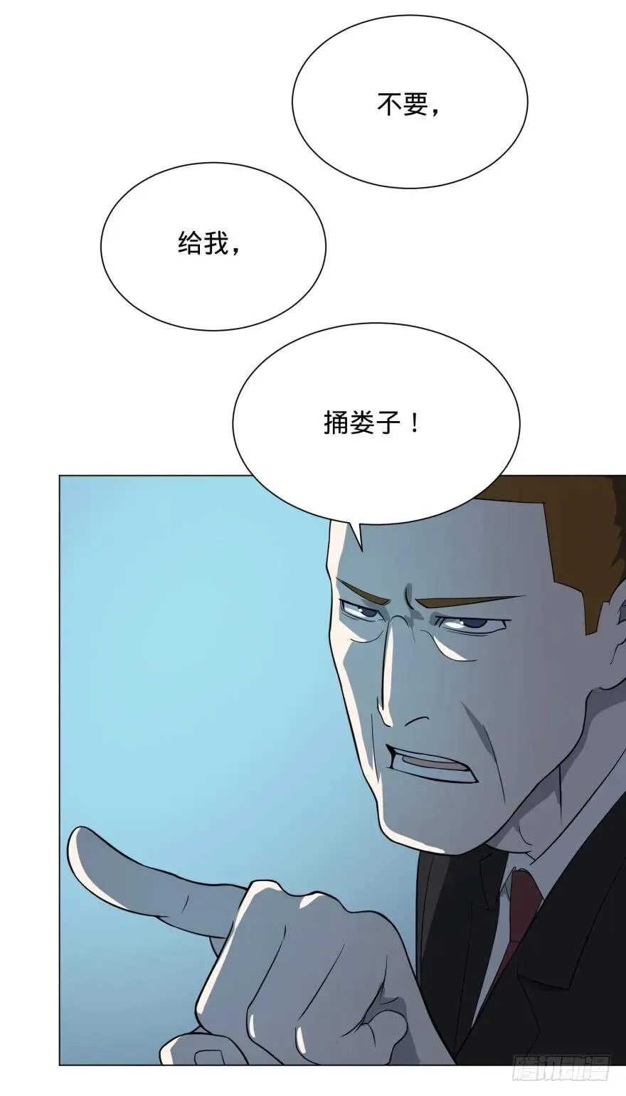窃听 第19页