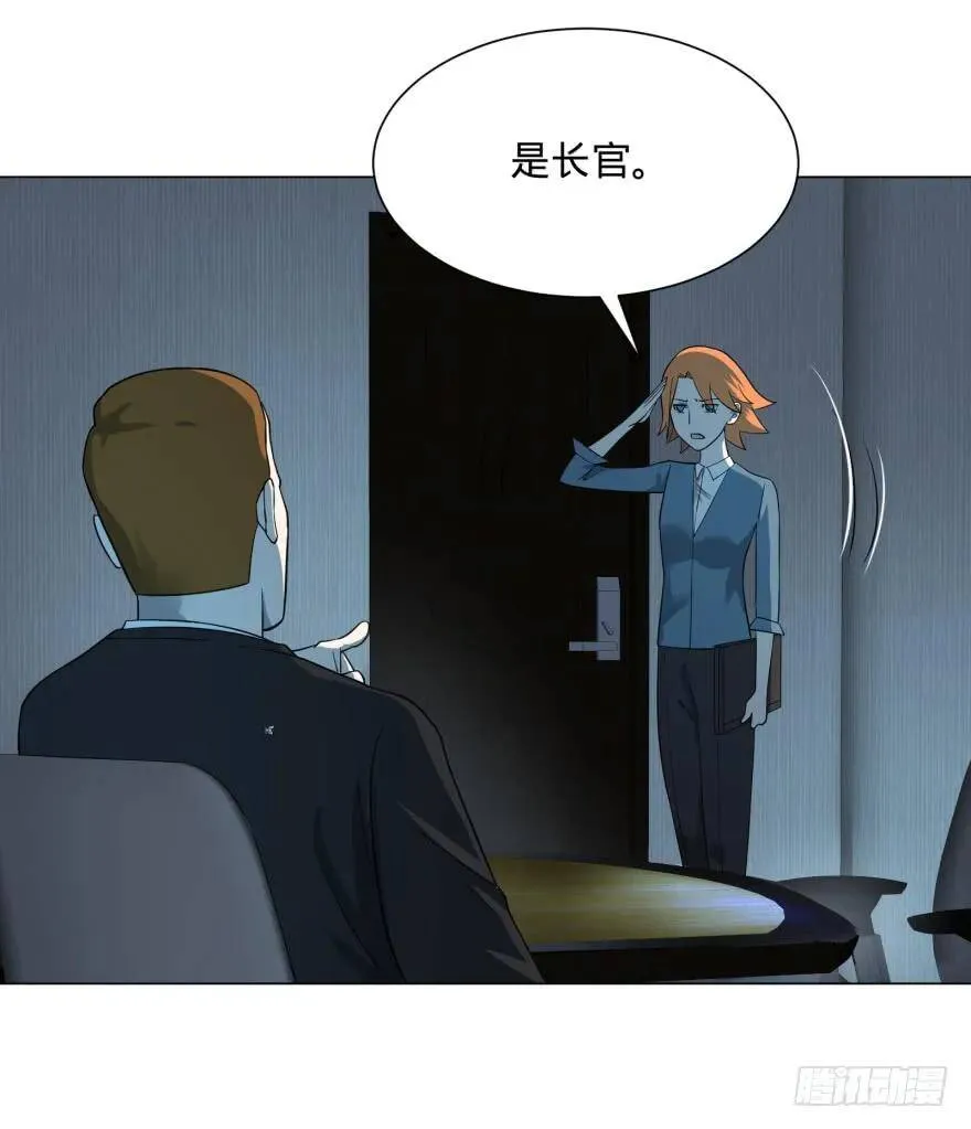 窃听 第20页