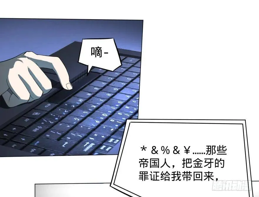 窃听 第26页