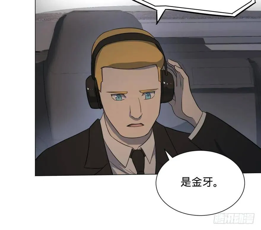 窃听 第27页