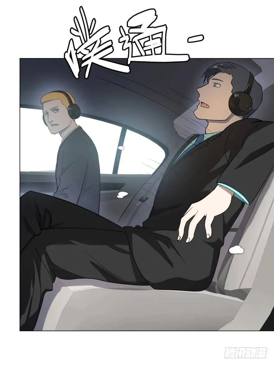 窃听 第29页